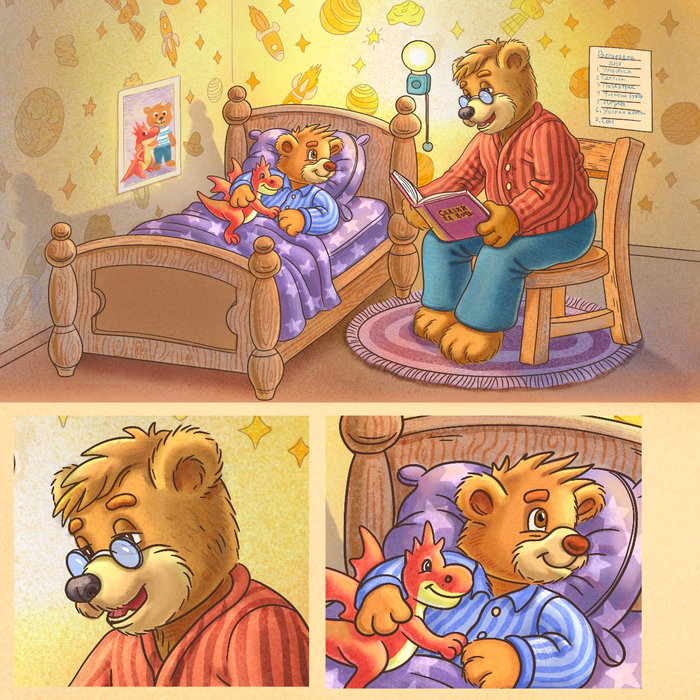 «Папа медведь и Пашка» иллюстрация для книги «Пашкина засыпайка» 