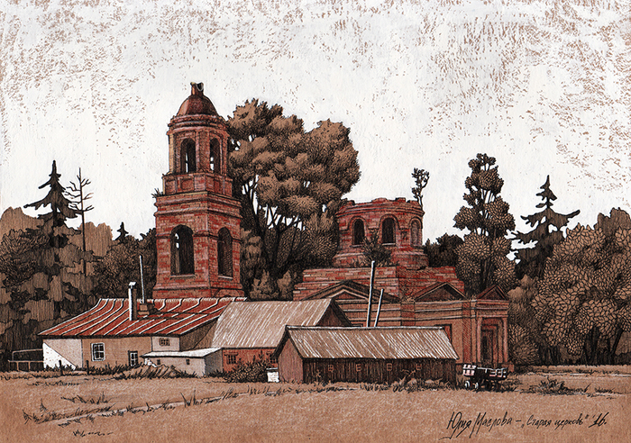 Старая церковь