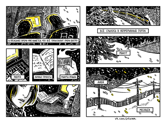 "Снег", стр. 1 и 2