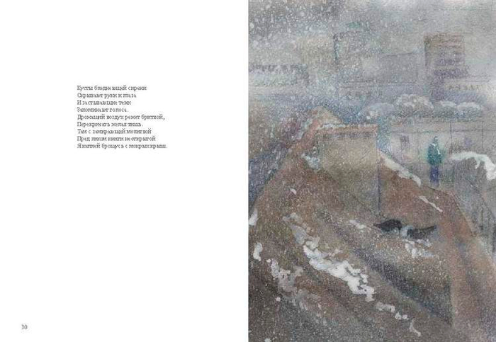 Снег на крышах