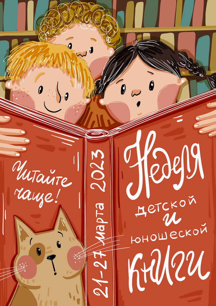 Читайте чаще!