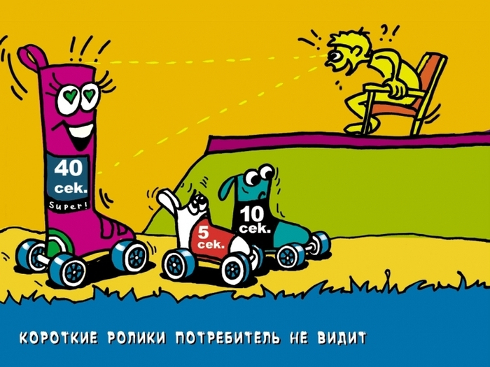 короткие ролики потребитель не видит