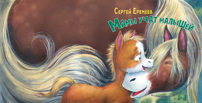 Обложка (изд-во Энас-Книга)