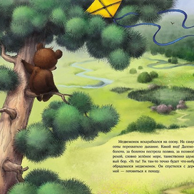 "Подарок для Ба"-3