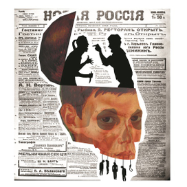 новая россия