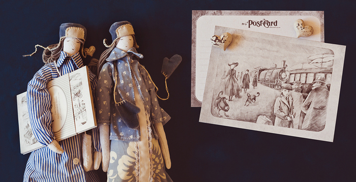 Путешествие