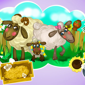 семейка овечек