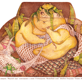 Морской царь к сказке "Волшебный холм" Г.Х.Андерсена