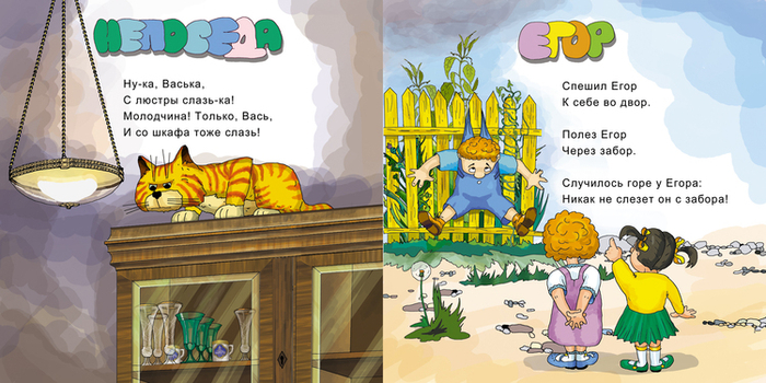 Книга детских стихов И. Кононова