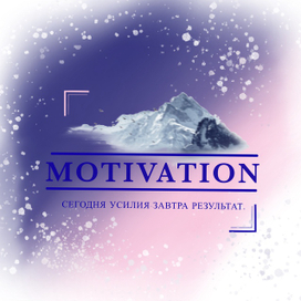 Motivation team