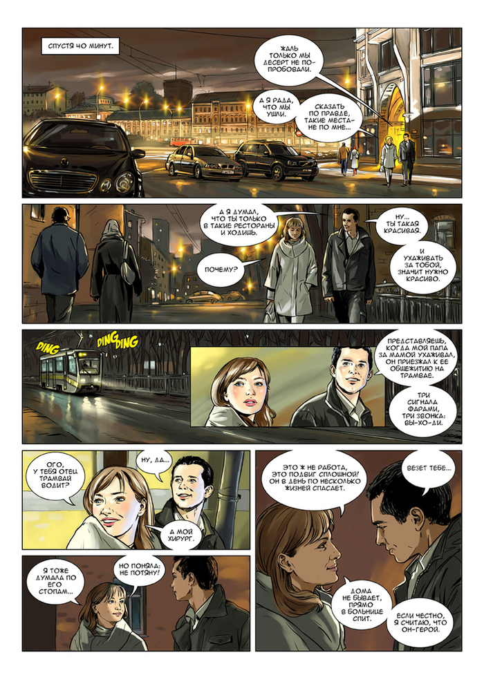 "Чёрная Молния"  комикс