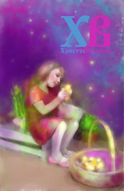 Открытка к пасхе на заказ по фотографии.