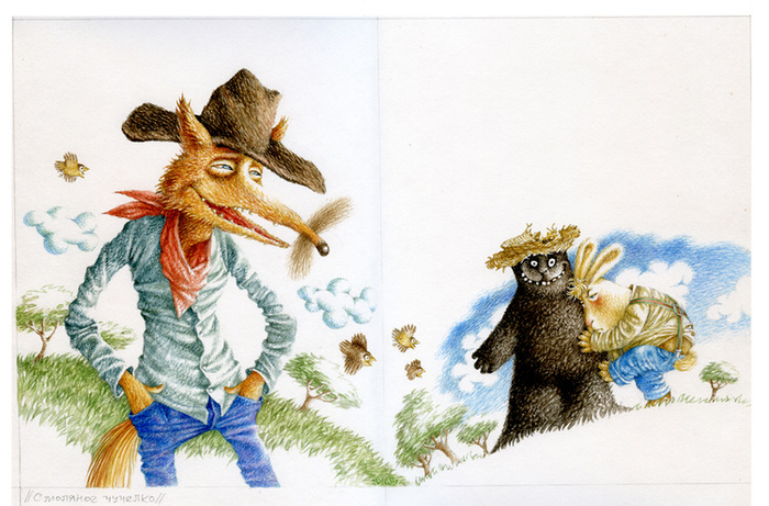 Смоляное чучелко