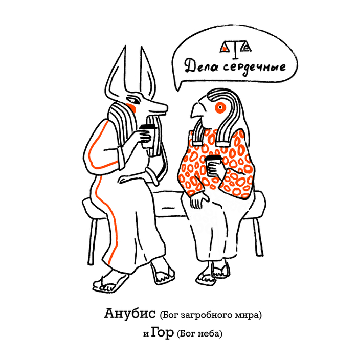 Дела сердечные