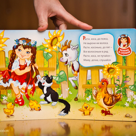 Ножки, ножки, где вы были? 4