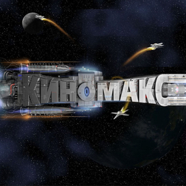 Сториборд-иллюстрации "Киномакс" 4