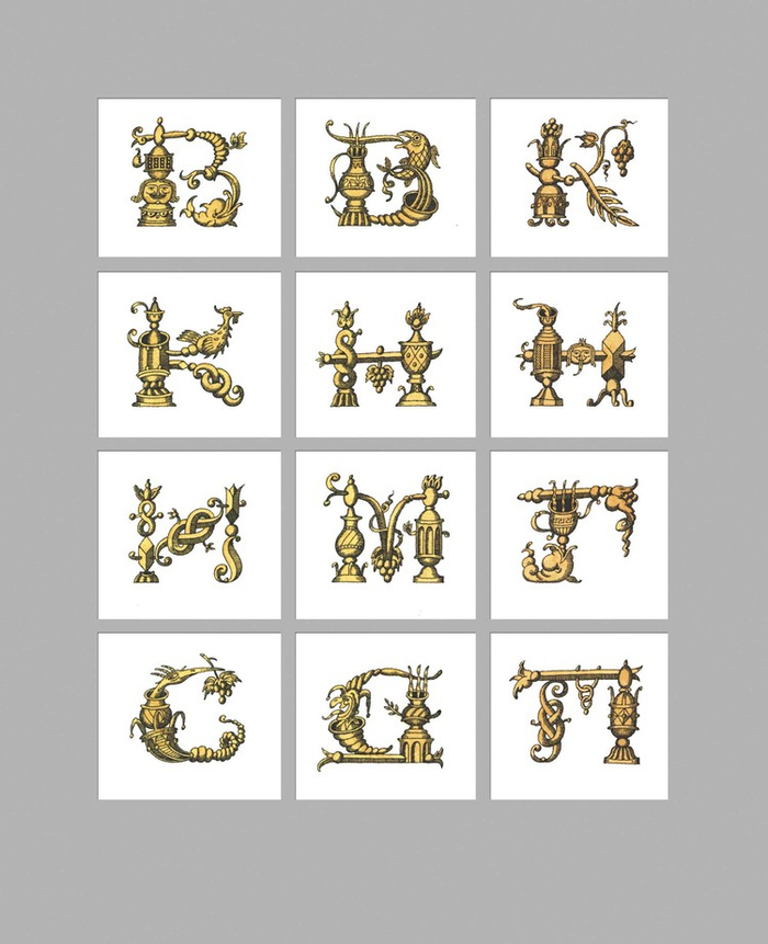 Гаргантюа и Пантагрюэль. Инициалы