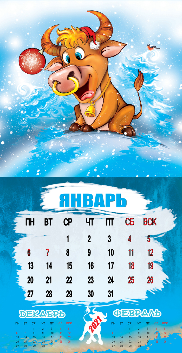 Календарь2021