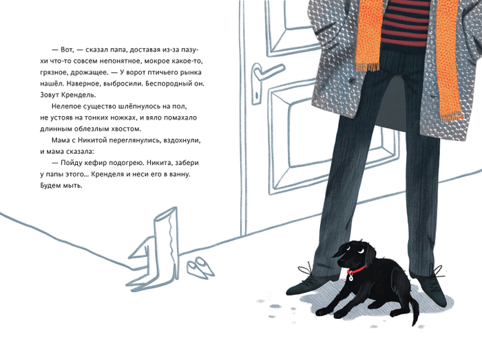 Тамара Михеева "Полынный слон" МИФ