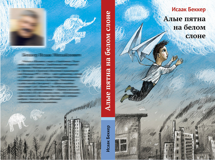 Обложка. Книга для врослых