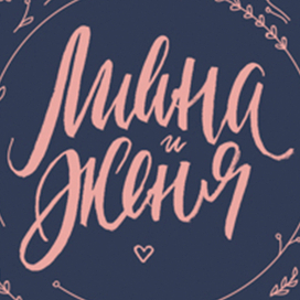 Wedding logo