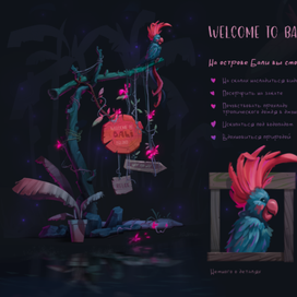 Вывеска на острове Бали