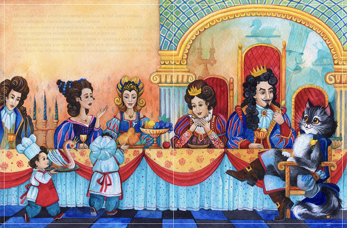 Кот в сапогах. Трапеза.