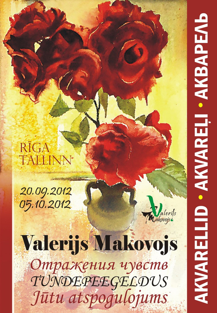 Выставочный плакат