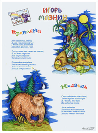 для журнала ПростоКВАША