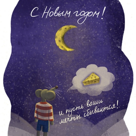 Новогодняя открытка