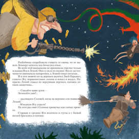 Андрей Усачев Дед Мазай и другие