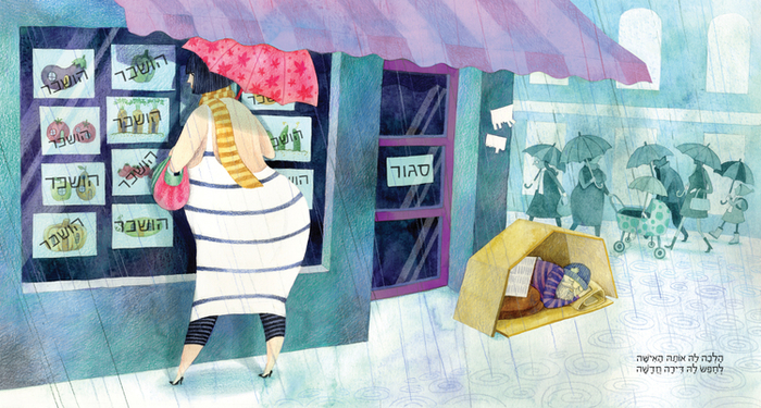 Женщина в арбузе 