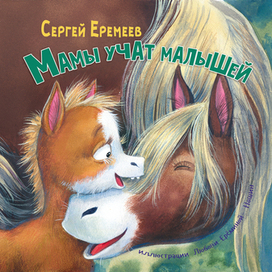 Обложка (изд-во Энас-Книга)