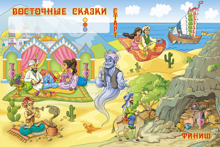 Восточные сказки