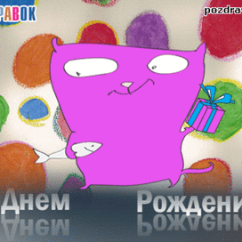 открытка, розовый кот