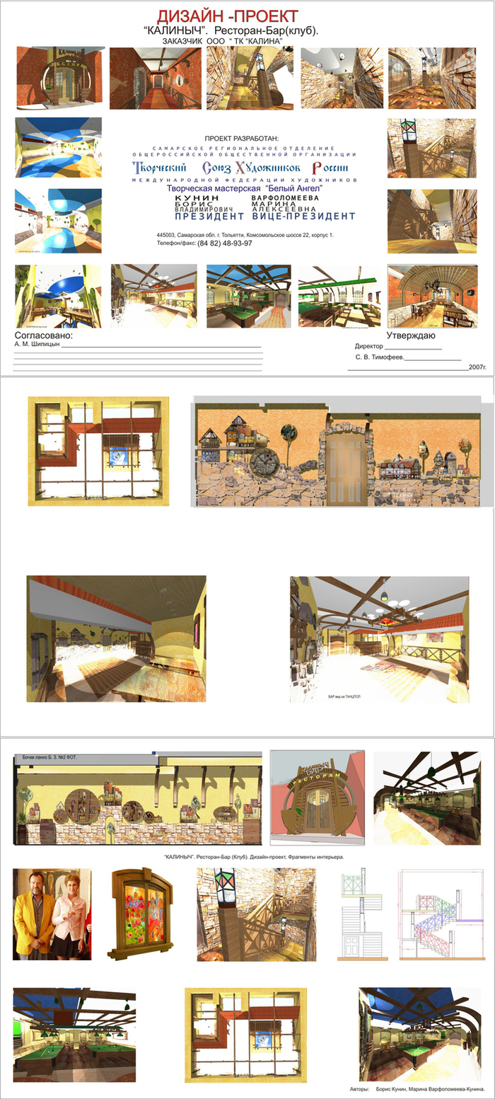 Проектное 1