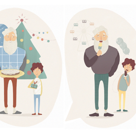 Отец и сын, 2019