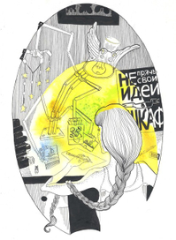 "Ангел свет мой хранитель" 