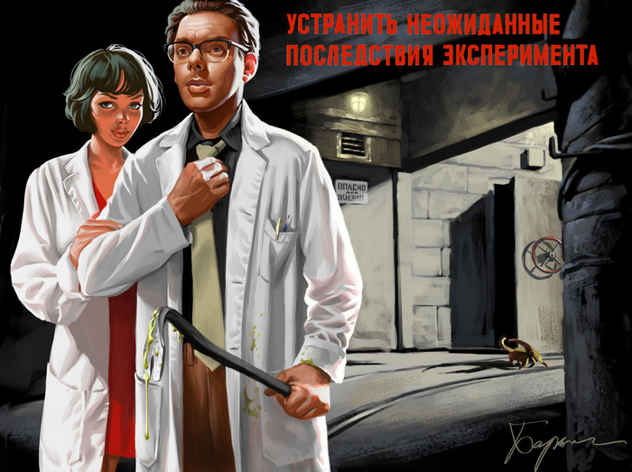 Устранить неожиданные последствия эксперимента