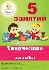 Обложка для книги с развивающими занятиями