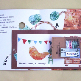 «Кто храпит?», авторская книга