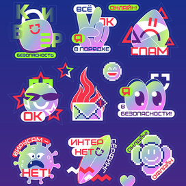 Стикеры для детей 