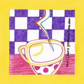 Утренний кофе