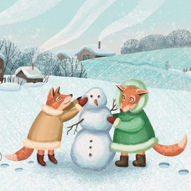 Зимние забавы