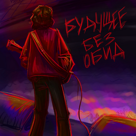 Фестиваль «Будущее»