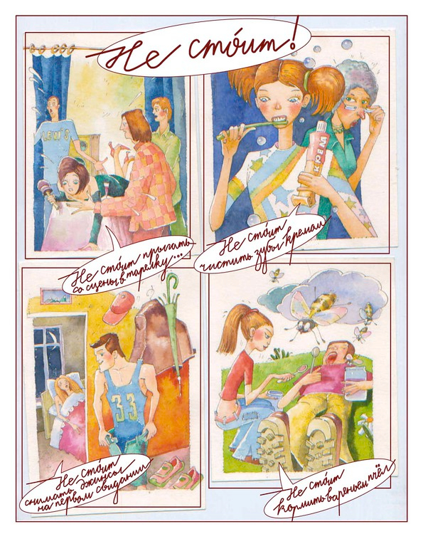 СОВЕТЫ СТАРШЕКЛАСНИКАМ