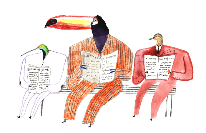 Любители газет