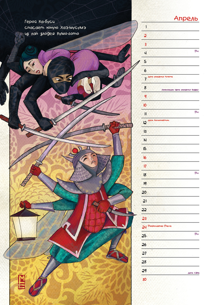 Схватка со златеем Кумо-гото