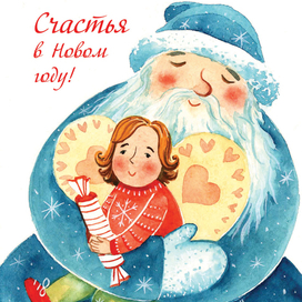 Новогодняя открытка.