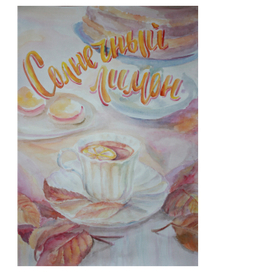 солнечный лимон